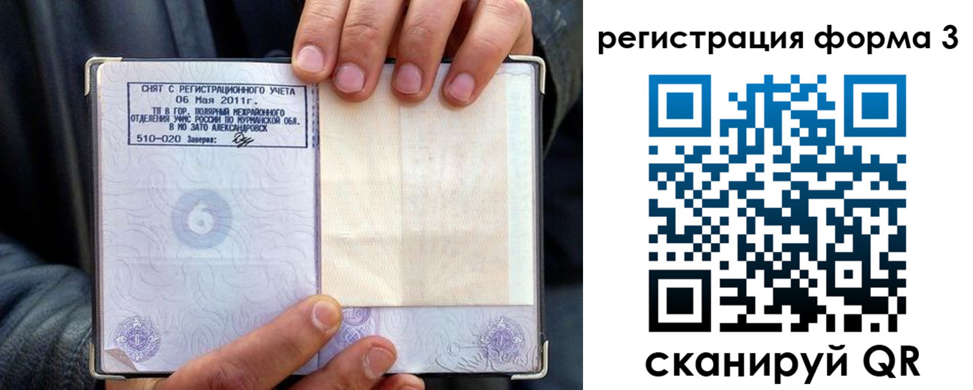 регистрация в Великом Устюге