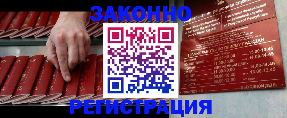 купить прописку в Великом Устюге