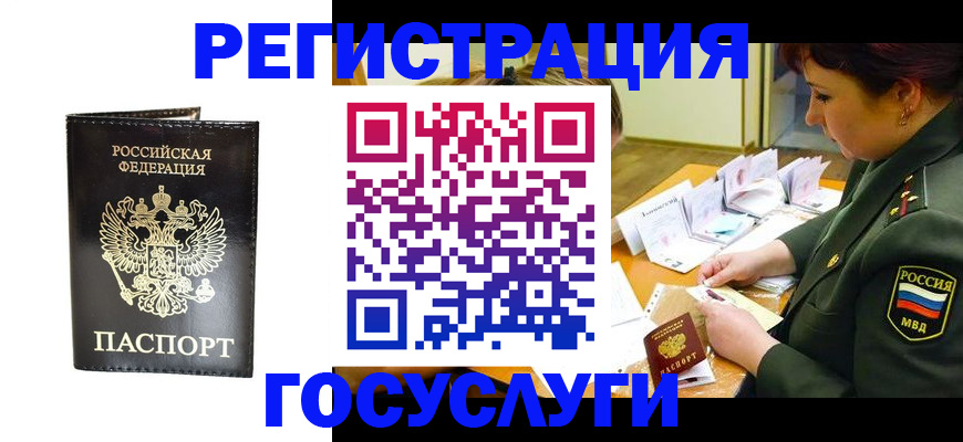 прописка для работы в Великом Устюге