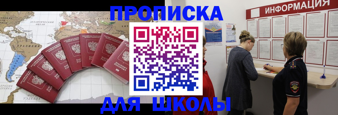 прописка законно в Великом Устюге